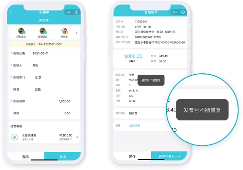 济南用友软件