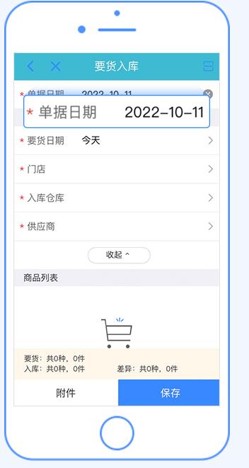 济南用友T+