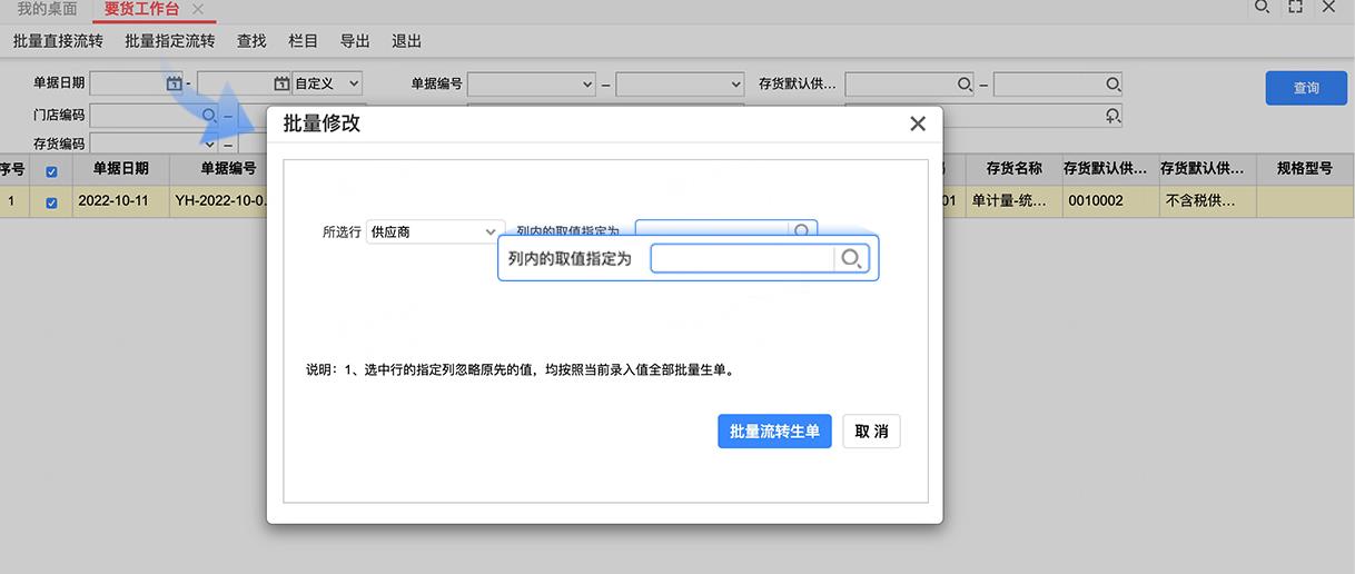 济南用友T+