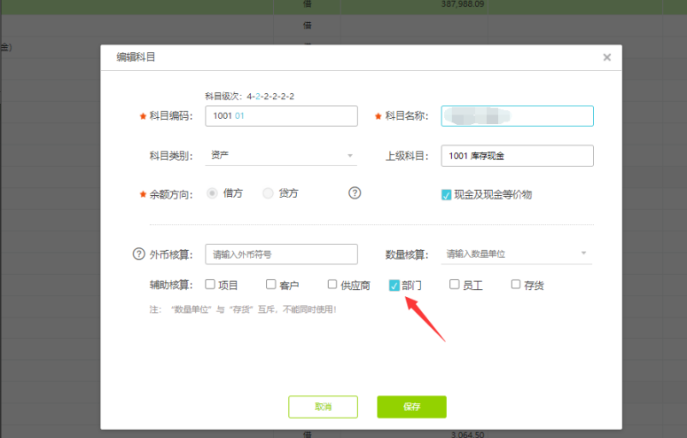 济南用友财务软件