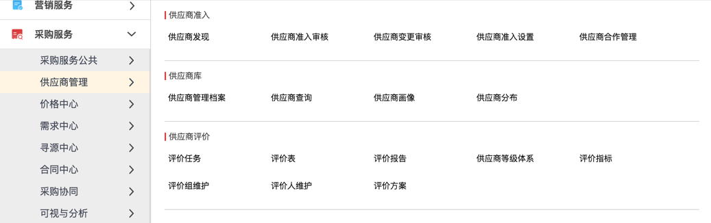 济南用友软件