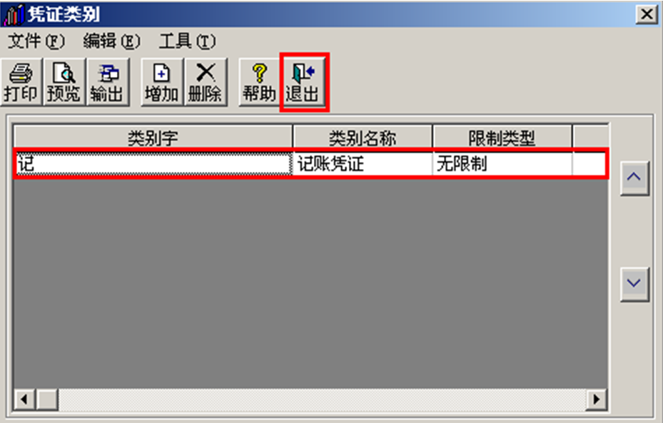 济南用友软件