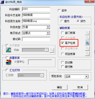 济南用友t3