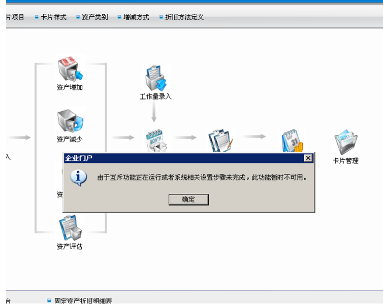 济南用友软件