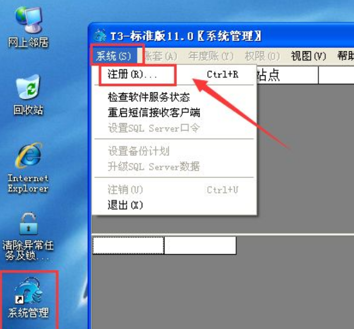 用友t3