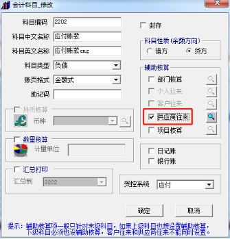 济南用友t3
