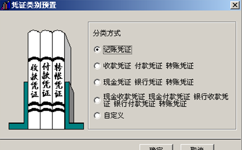 济南用友软件
