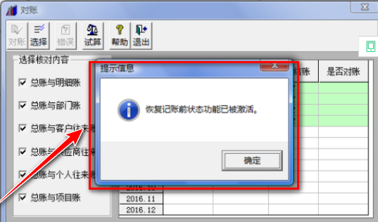 济南用友软件公司