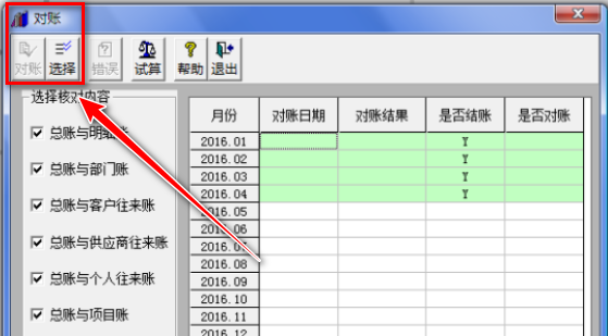 济南用友软件公司