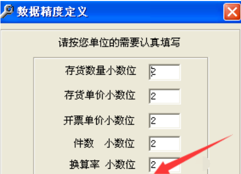 济南用友软件