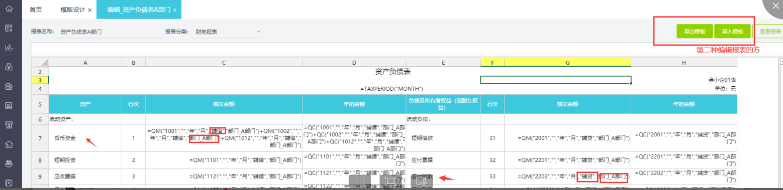 济南用友软件